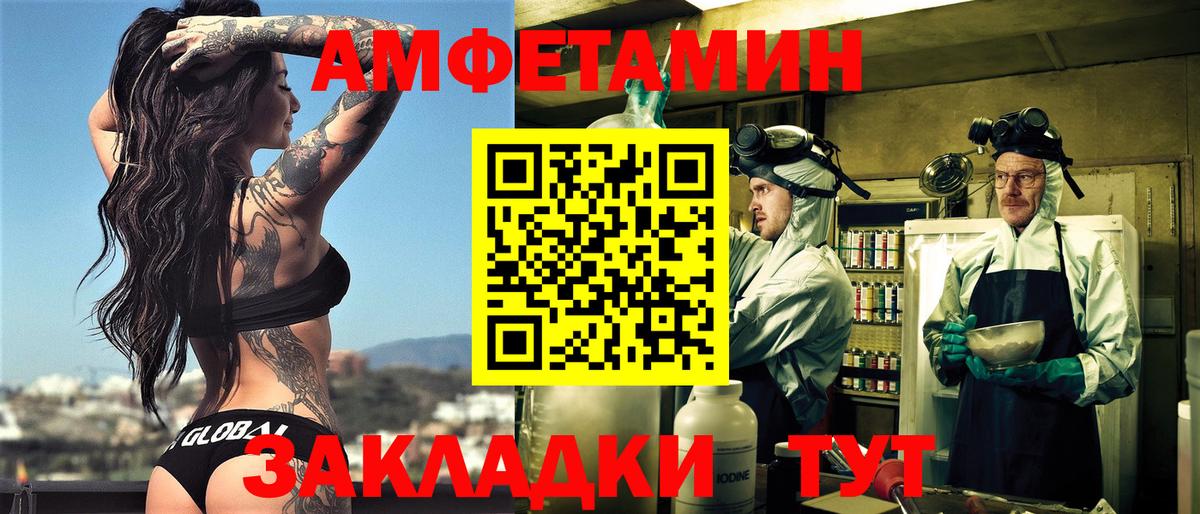 Amphetamine 97%  Вход с VPN  Амфетамин  Ливны 