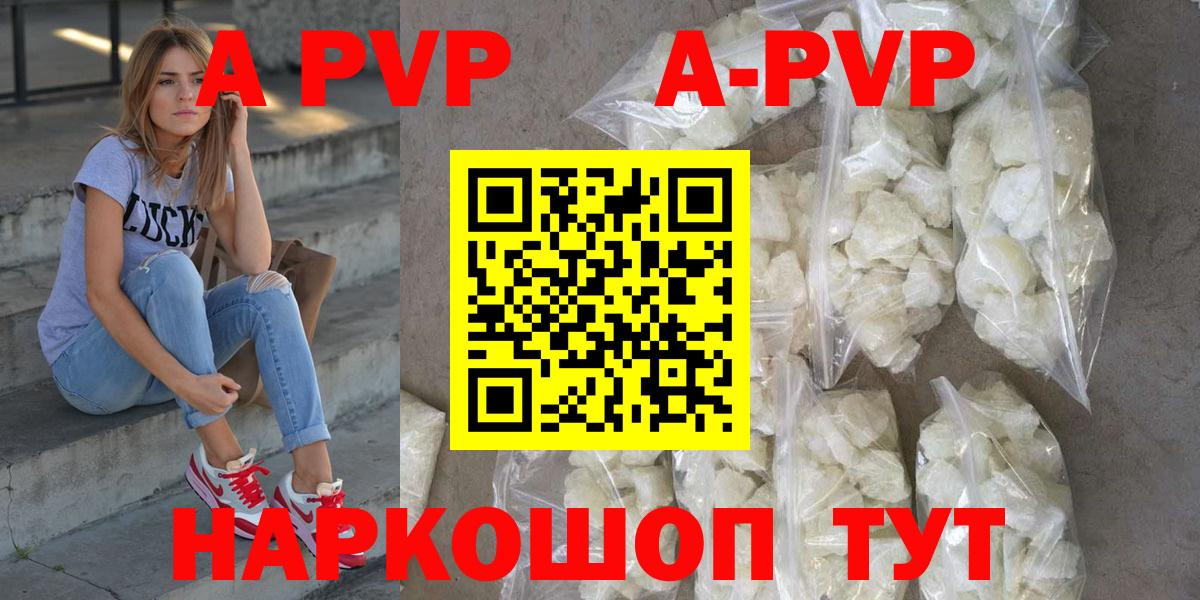 A-PVP мука  Alfa_PVP крисы CK  Alfa_PVP мука  Альфа ПВП  Ливны  Вход с VPN 
