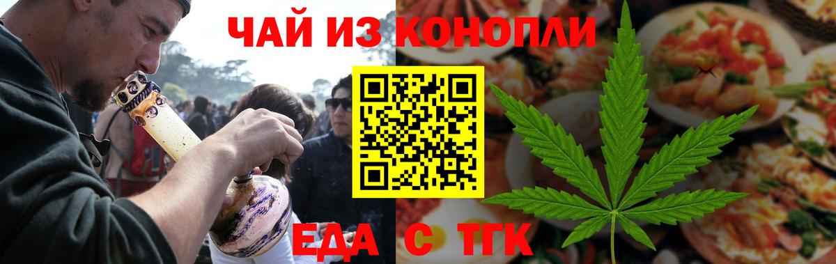 Ливны  Cannafood конопля  Вход с VPN 