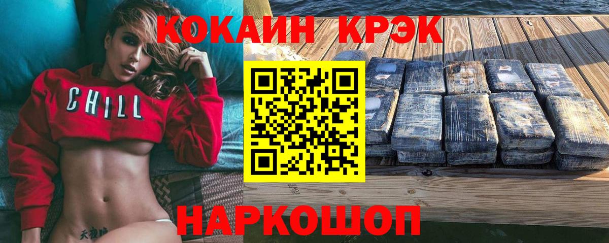 Кокаин Эквадор  цены наркотик  Вход с VPN  Ливны  Кокаин FishScale 