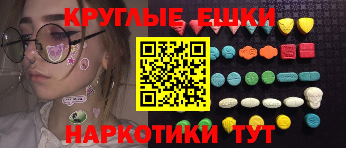 ЭКСТАЗИ 280 MDMA  Вход с VPN  ЭКСТАЗИ таблы  Экстази  Ливны 