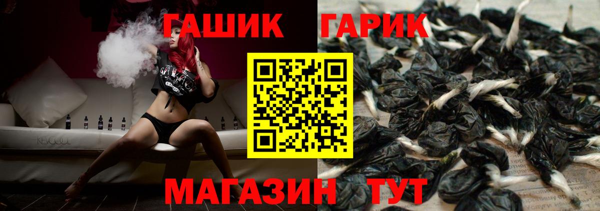 Гашиш гарик Ливны