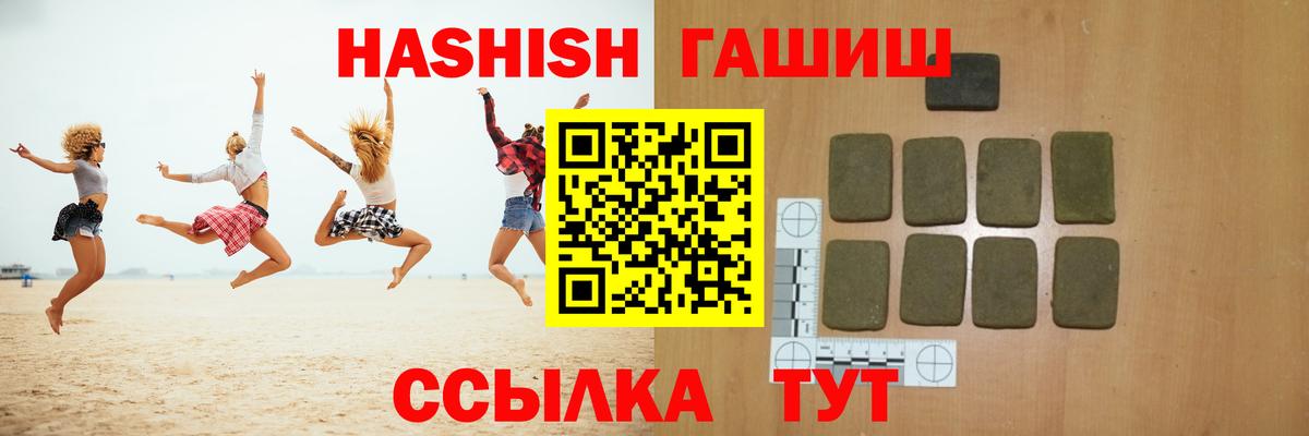 Гашиш гашик  Вход с VPN  Гашиш гарик  Ливны 