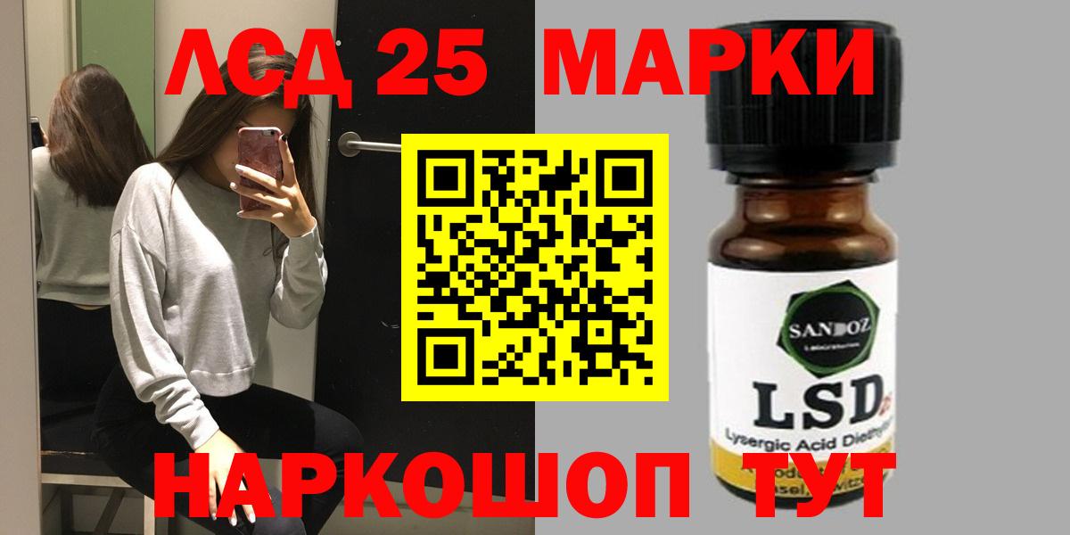 Лсд 25 экстази кислота  Лсд 25 экстази ecstasy  ЛСД экстази  Вход с VPN  Ливны 