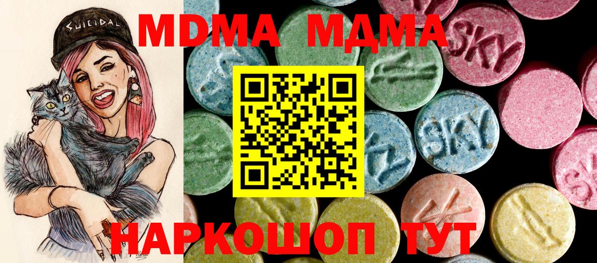 MDMA VHQ  Вход с VPN  МДМА  MDMA молли  Ливны 