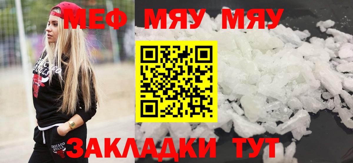 Меф  МЯУ-МЯУ  Вход с VPN  Ливны  МЕФ mephedrone  МЯУ-МЯУ mephedrone 
