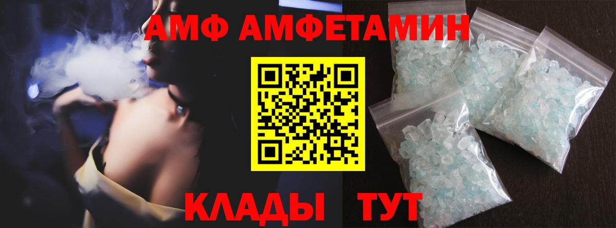 МЕТАМФЕТАМИН мет Ливны