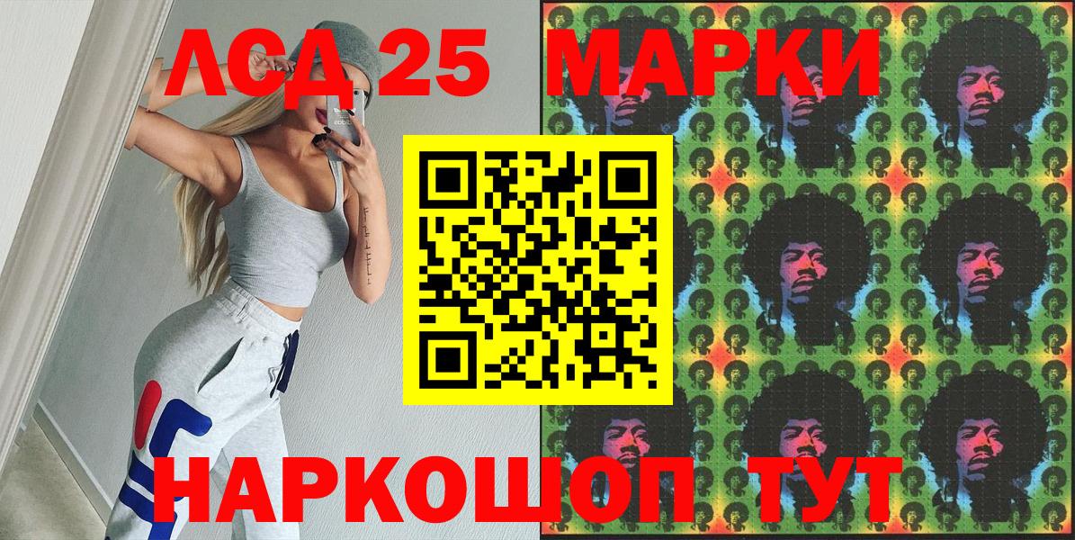 Марки 25I-NBOMe 1500мкг  Марки 25I-NBOMe 1500мкг  Ливны  Вход с VPN 