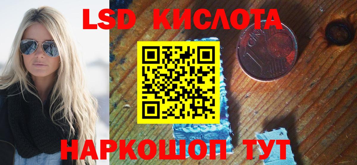 Марки NBOMe 1,5мг Ливны