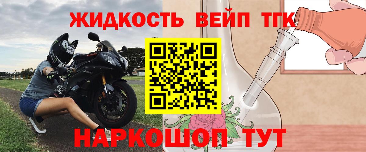 Дистиллят ТГК Wax Ливны