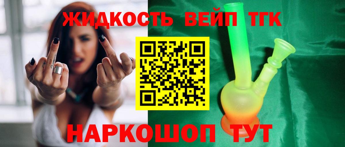Ливны  ТГК концентрат  Вход с VPN 